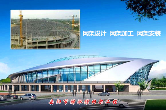 濉溪采光顶网架结构工程